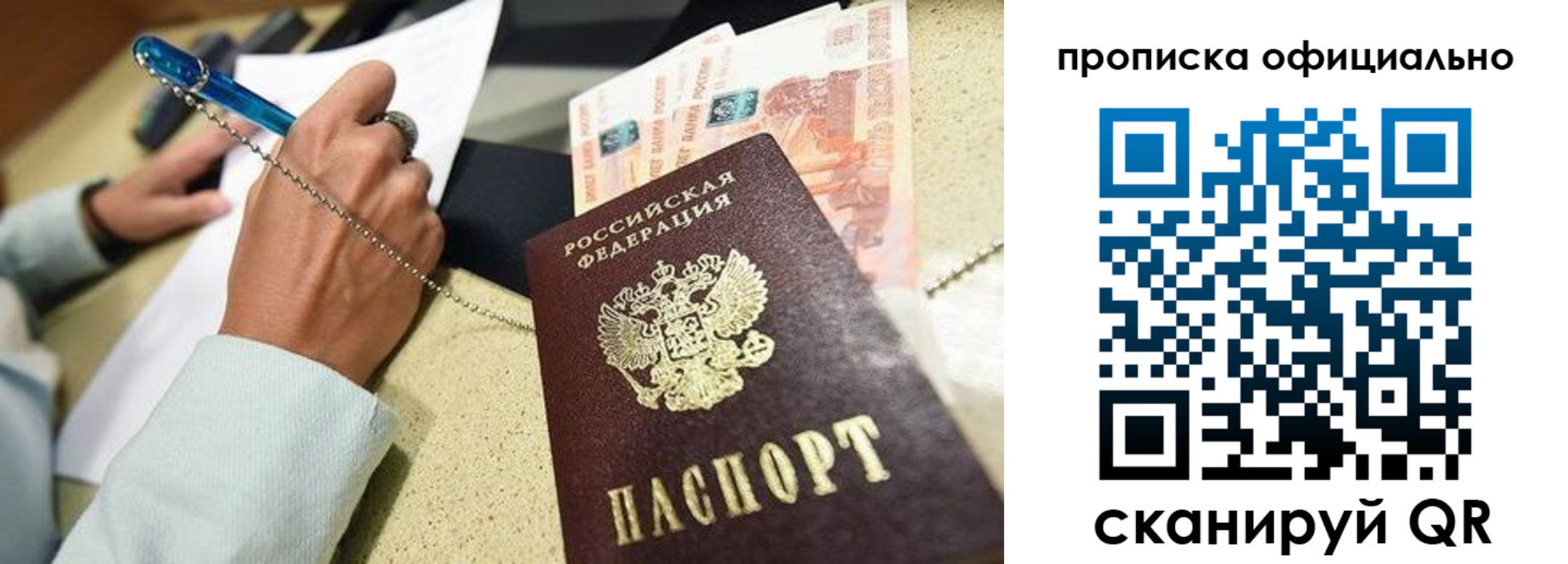 временная регистрация для всех в Камбарке