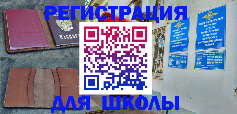 прописка иностранных граждан в Камбарке