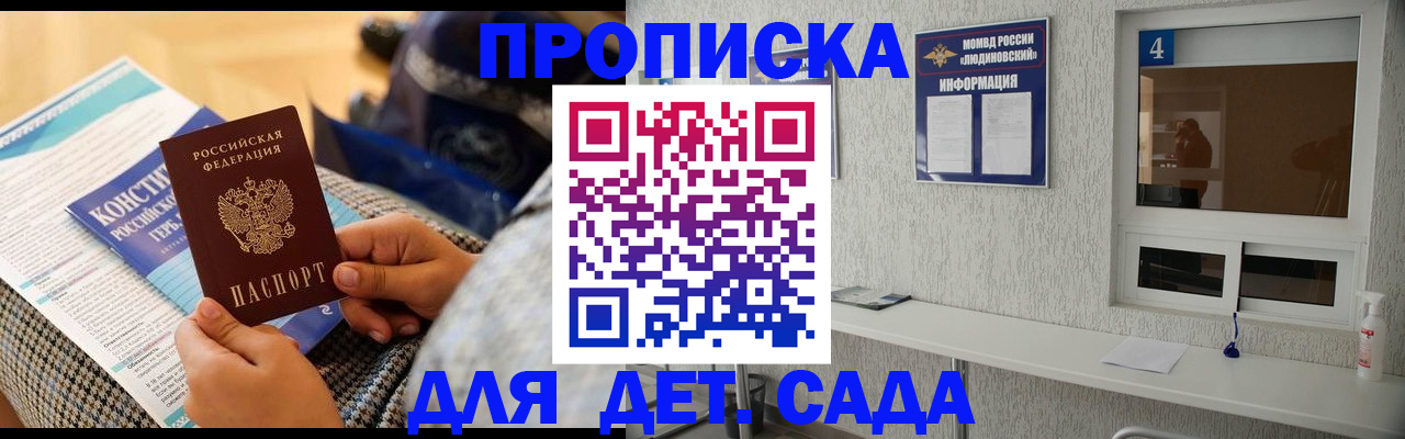 временная регистрация в квартире в Камбарке