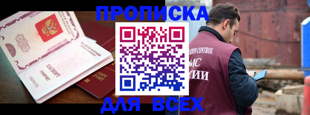 временная регистрация в квартире в Камбарке