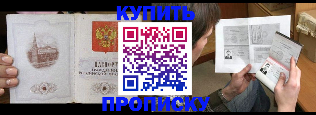 прописка для военкомата в Камбарке