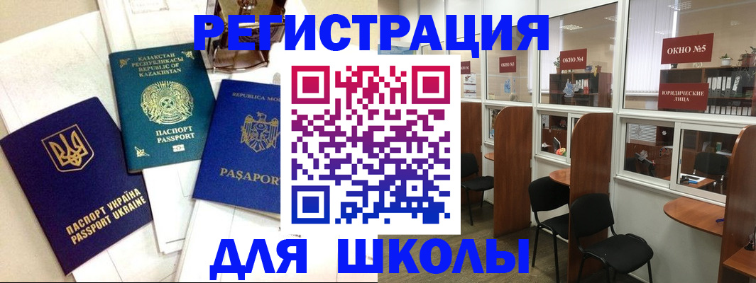 временная регистрация для всех в Камбарке