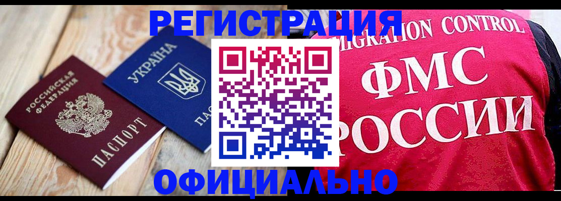 прописка штамп в Камбарке